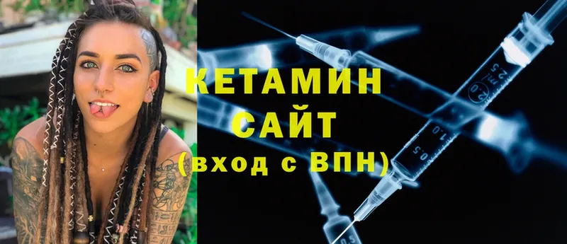 Кетамин ketamine Алушта