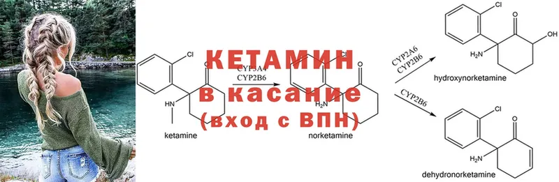 Кетамин ketamine  Алушта 