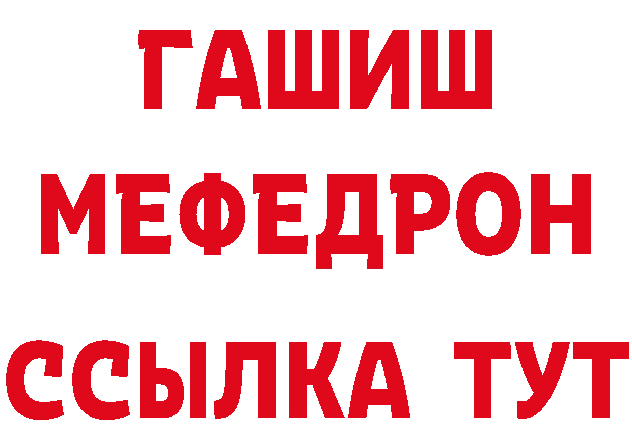 ГЕРОИН VHQ зеркало даркнет ссылка на мегу Алушта