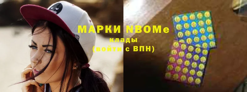 Марки N-bome 1,5мг  blacksprut ССЫЛКА  Алушта 